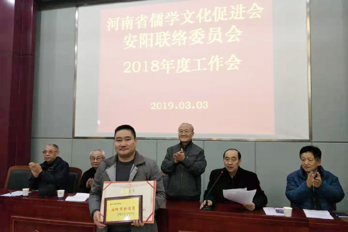 首创人田松华先生被评为安阳市新儒商，市人大原副主任杨学法颁奖