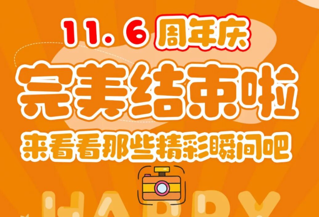 J9集团19周年庆|初心如磐，共启新章！