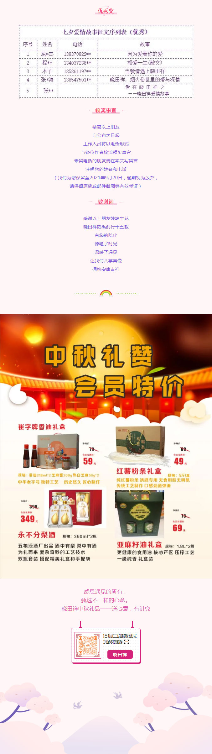 【有焦伧文揭晓】快来围观_04