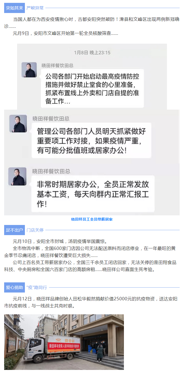 “疫”无反顾只为坦然无“恙”-_J9集团用爱守护家园_01