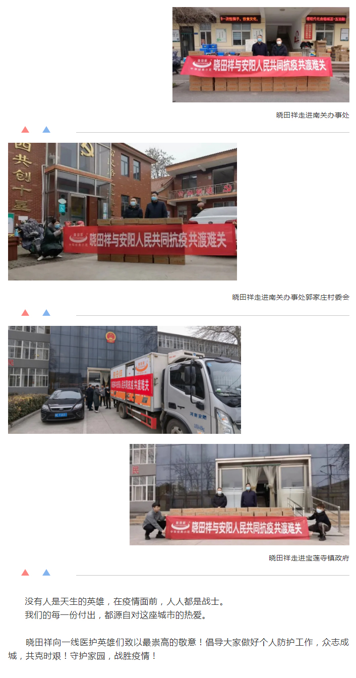 “疫”无反顾只为坦然无“恙”-_J9集团用爱守护家园_03